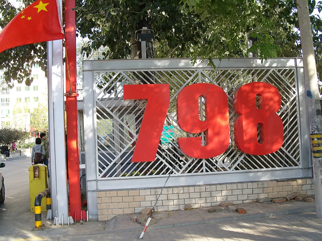 798·751 Art District, Beijing.