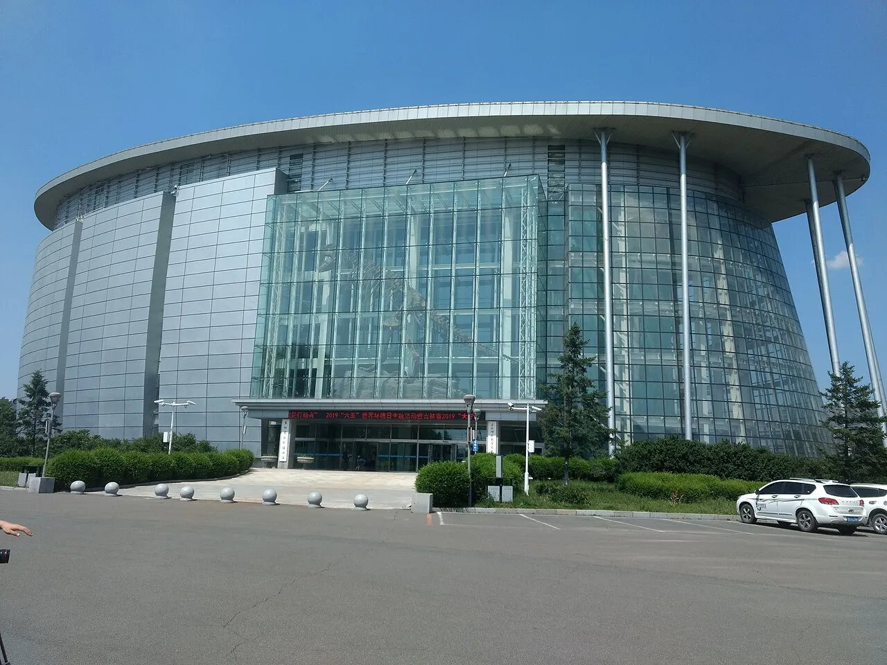 Jilin Provincial Museum of Natural History, Changchun.