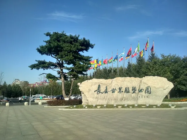 Changchun World Sculpture Park, Changchun.