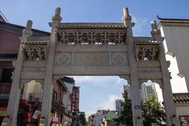 Taiping Street Historic District, Changsha.