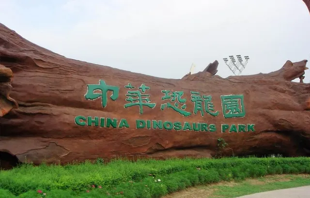 China Dinosaur Park, Changzhou.