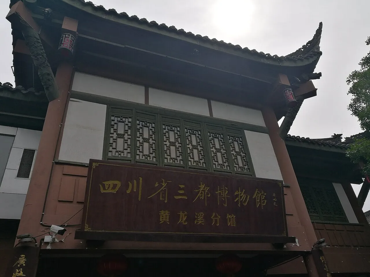 The Huanglongxi branch of the Sichuan Tea Museum inside Huanglongxi Ancient Town, Chengdu.