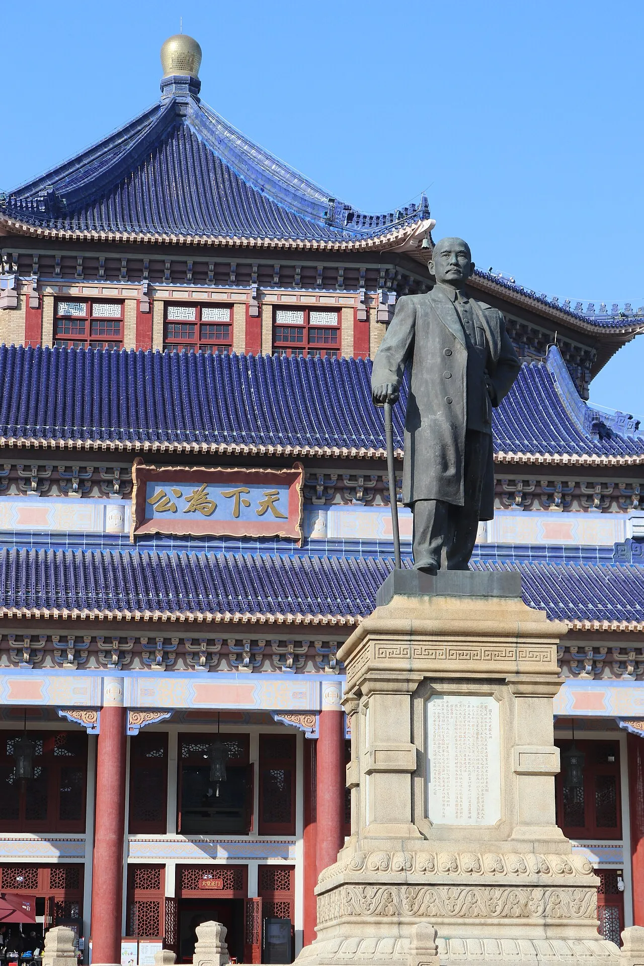 Sun Yat-sen Memorial Hall, Guangzhou.