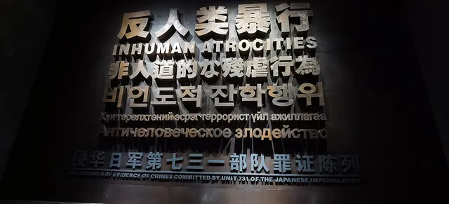 Unit 731 Crime Evidence Exhibition Hall, Harbin.