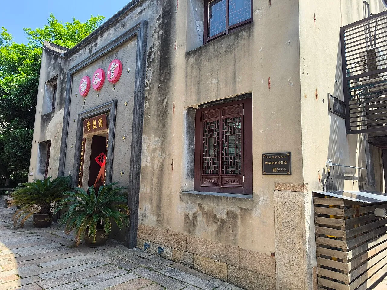 The historic Xu Yigu Hall on Meiwan Street, Jiaxing.