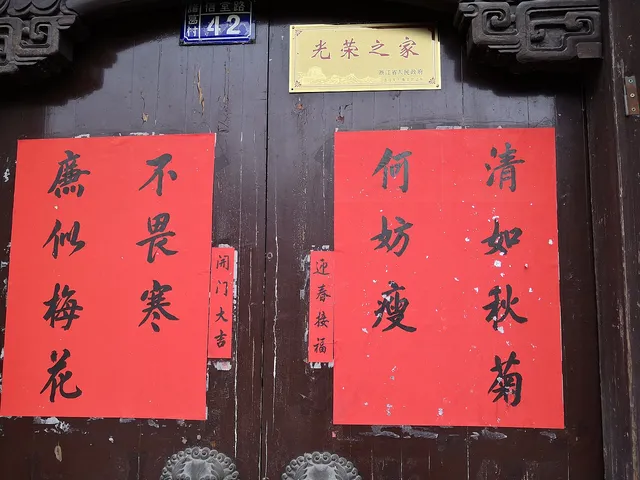 Zhuge Bagua Village, Jinhua.