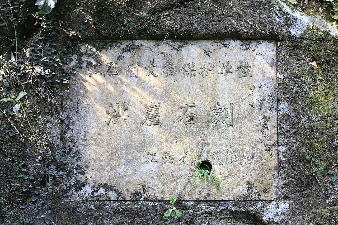 Historic cliff inscriptions at Hongya Danjing in Nanchang.
