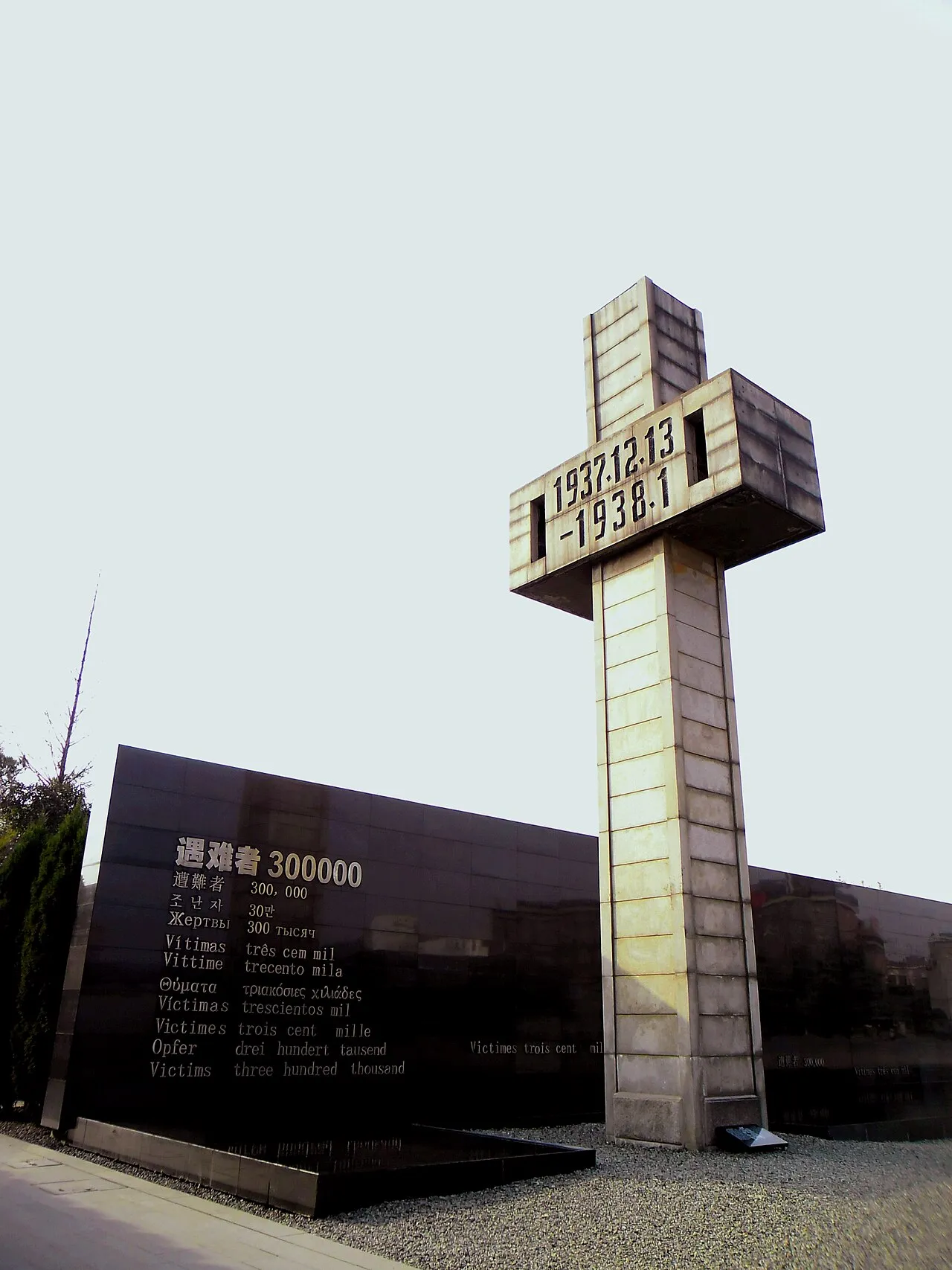 Memorial Hall of the Victims in Nanjing Massacre by Japanese Invaders, Nanjing.