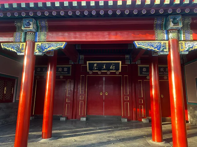 Prince Kung's Mansion, Beijing.