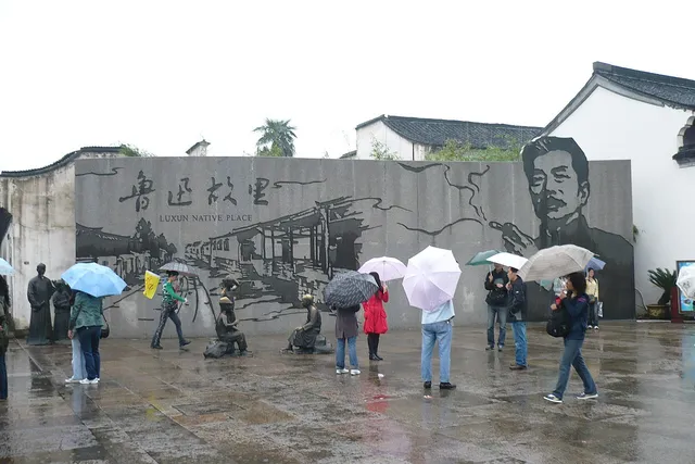 Lu Xun Native Place and Shen Garden Scenic Area, Shaoxing.