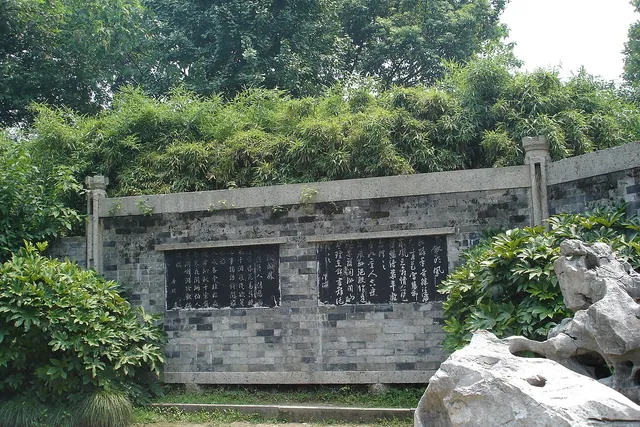 Shen Garden, Shaoxing.