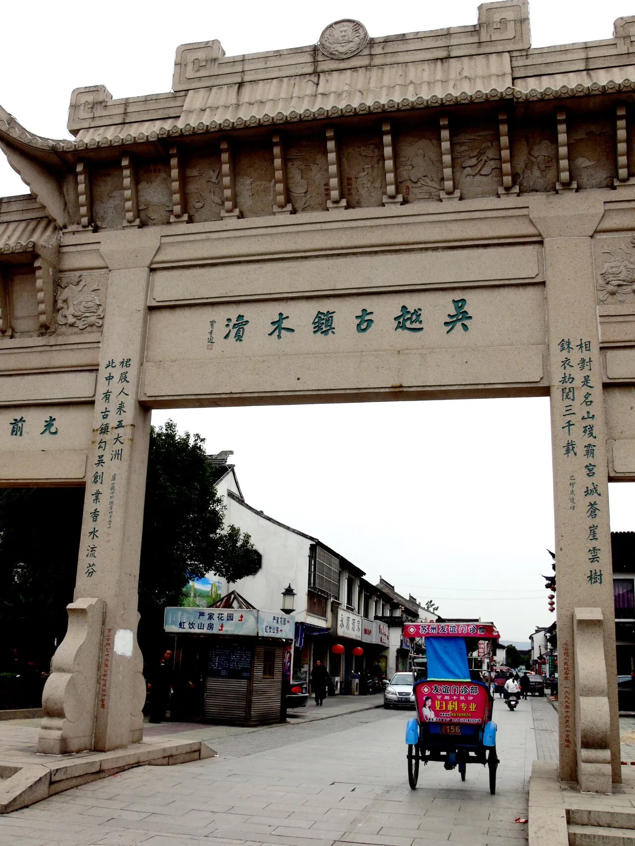 Mudu Ancient Town, Suzhou.