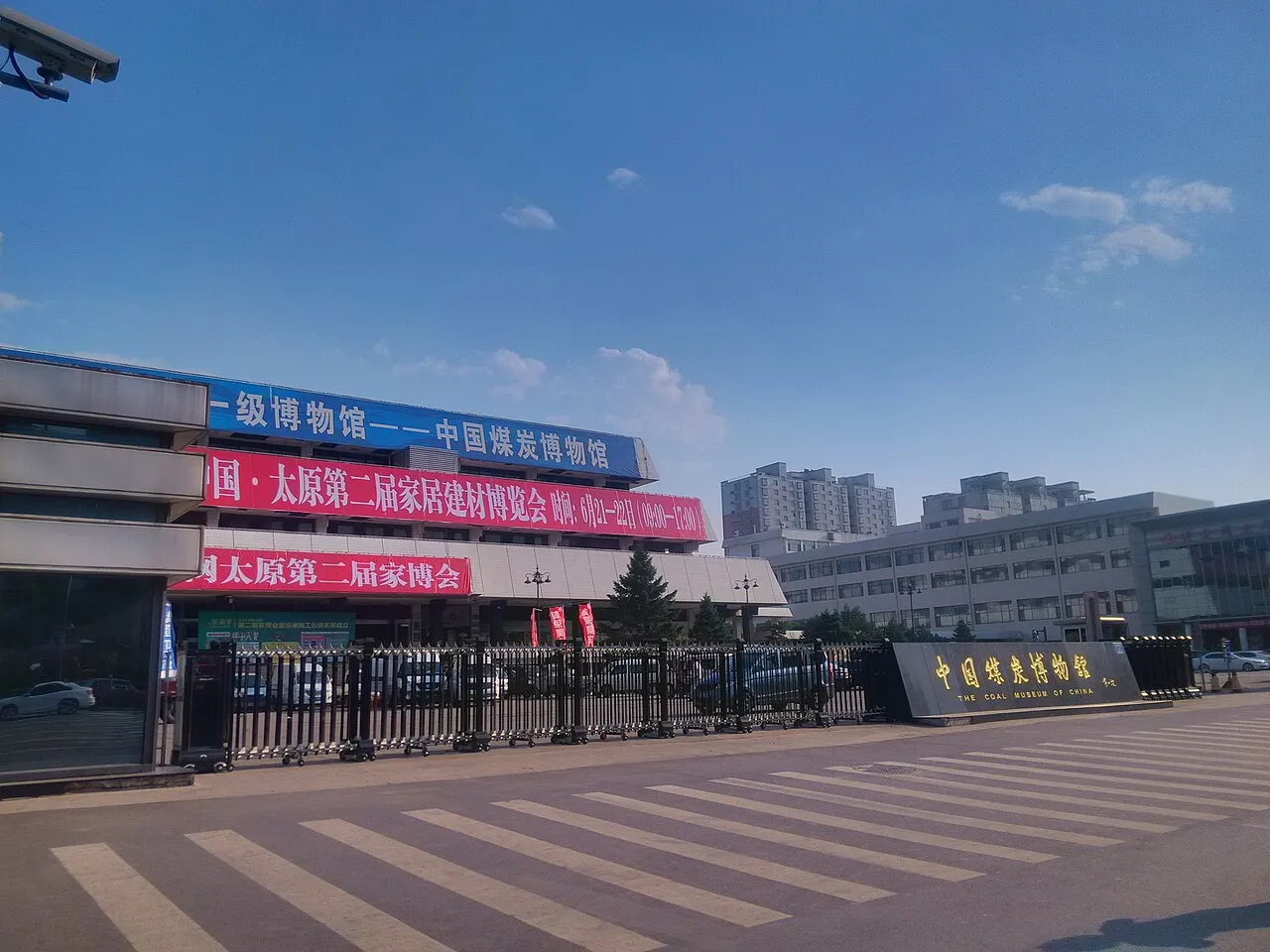 Coal Museum of China — Coal Sea Exploration, Taiyuan.