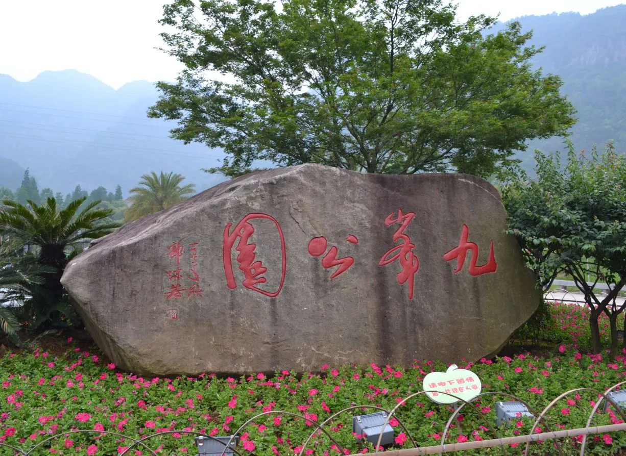 A carved rock and mountain setting at Jiufeng Park, Taizhou, Zhejiang.