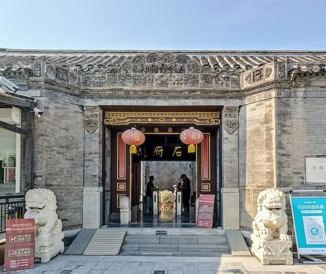 Shi Family Courtyard, Tianjin.
