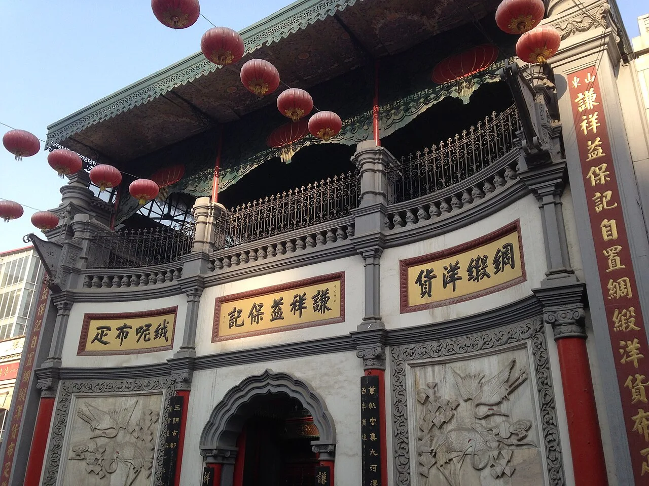 The historic facade of Qianxiangyi in Tianjin.