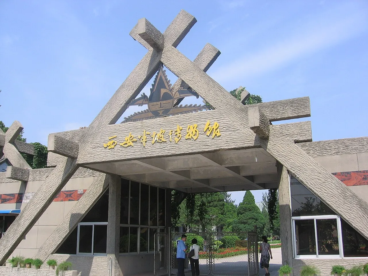 Xi'an Banpo Museum, Xi'an.