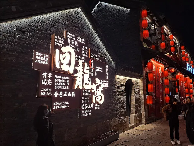 Historic architecture and pedestrian lanes in Xuzhou’s Huilongwo area.